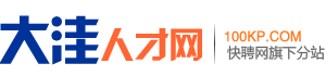 大洼招聘